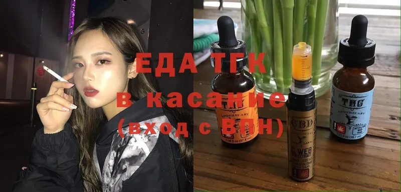 Еда ТГК марихуана  купить закладку  Трёхгорный 