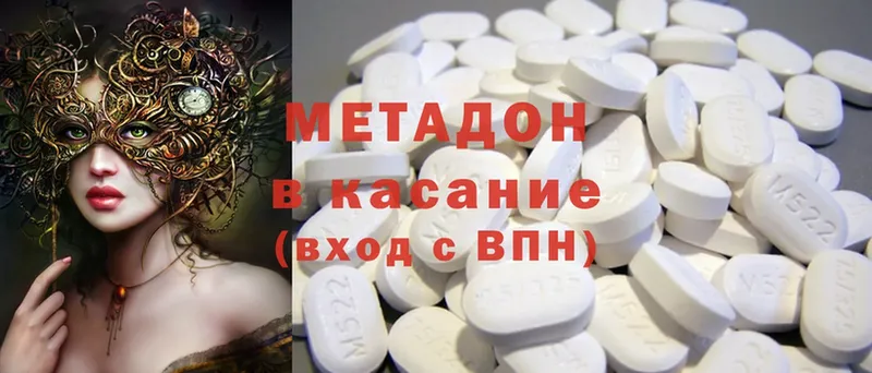 как найти закладки  Трёхгорный  Метадон methadone 